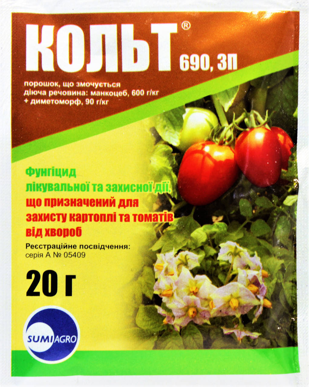

Фунгицид КОЛЬТ 690,ЗП 20 г