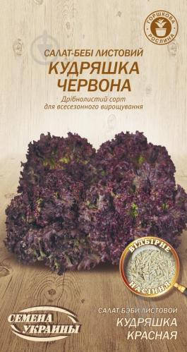 

Салат Кудряшка червона 1г (ТМ Семена Украины)