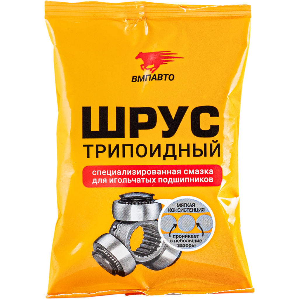

Смазка для трипоидного ШРУСа