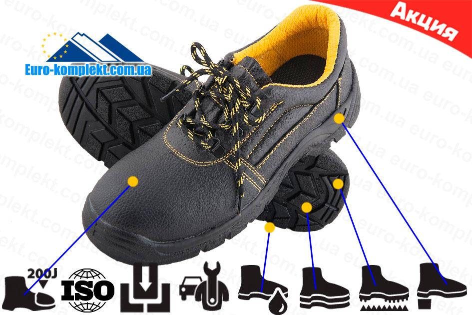 

РАБОЧАЯ ОБУВЬ СПЕЦОБУВЬ EURO-P-SB 43