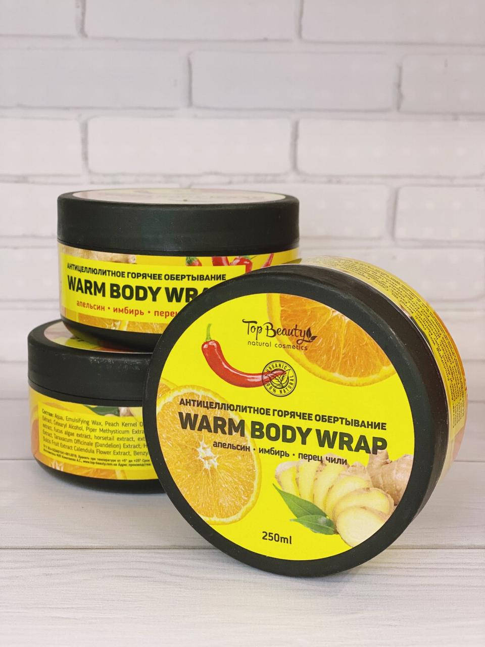 

Горячие антицеллюлитное обвёртывание 250 мл Warm Body Wrap