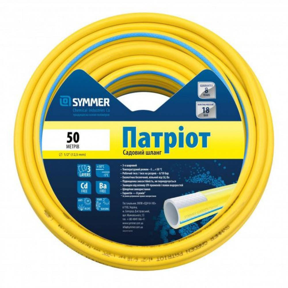 

Садовий шланг SYMMER GARDEN "ПАТРІОТ" 1/2" 50м