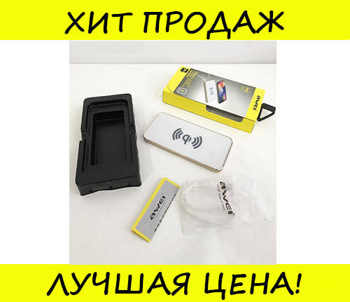 

Беспроводное зарядное устройство AWEI W1 + WIRELESS CHARGE! Улучшенный, Белый