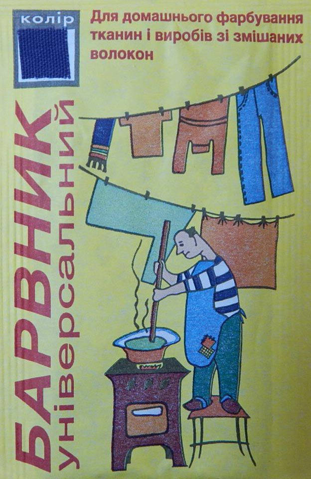 

Краситель универсальный для ткани, васильковый