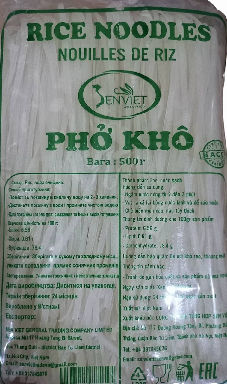 

Рисовая лапша PHO KHO HA NOI 500г (Вьетнам)