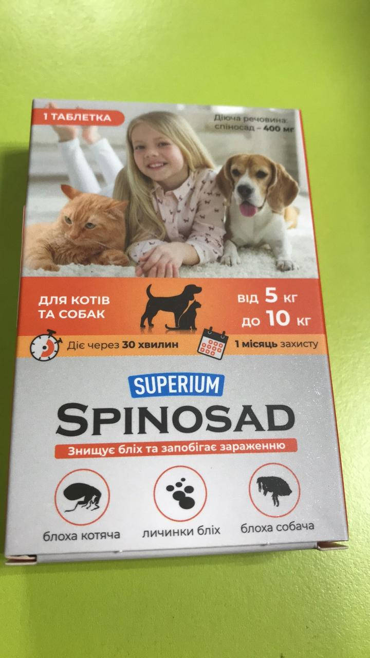 

ПЕРВАЯ натуральная таблетка от блох SUPERIUM Spinosad для кошек и собак весом 5-10 кг