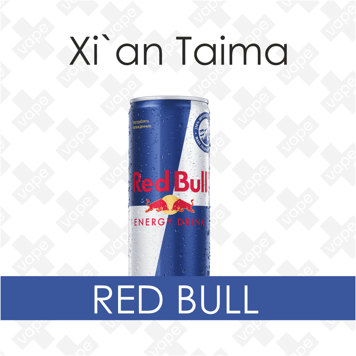 

Ароматизатор Xian Taima Red Bul со вскусом Red Bulll 5, 10, 30 мл 10 мл