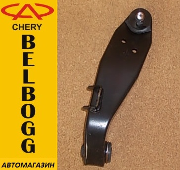 

Рычаг передний левый Chery Jaggi, Чери Джаги, Чері Джагі