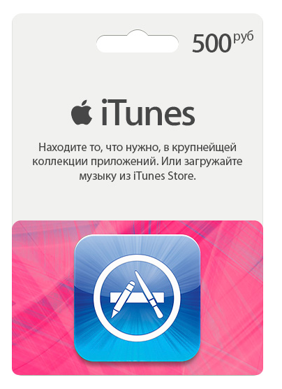 

Подарочная карта iTunes Apple / App Store Gift Card на сумму 500 рублей, RU-регион