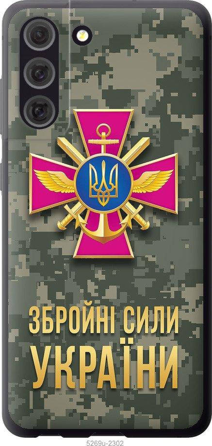 

Чехол для Samsung Galaxy S21 FE с картинкой / на самсунг галакси с21 фе с принтом ЗСУ