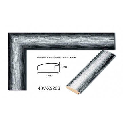 

Багетная рамка для картины Origami Серая 40*50 см 40V-926 30, 40, Серый