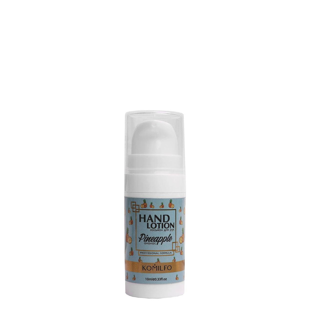 

Komilfo Hand Lotion Pineapple — лосьон для рук ананас, 10 мл