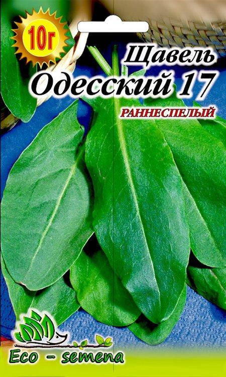 

Семена Щавель Одесский, 10 г