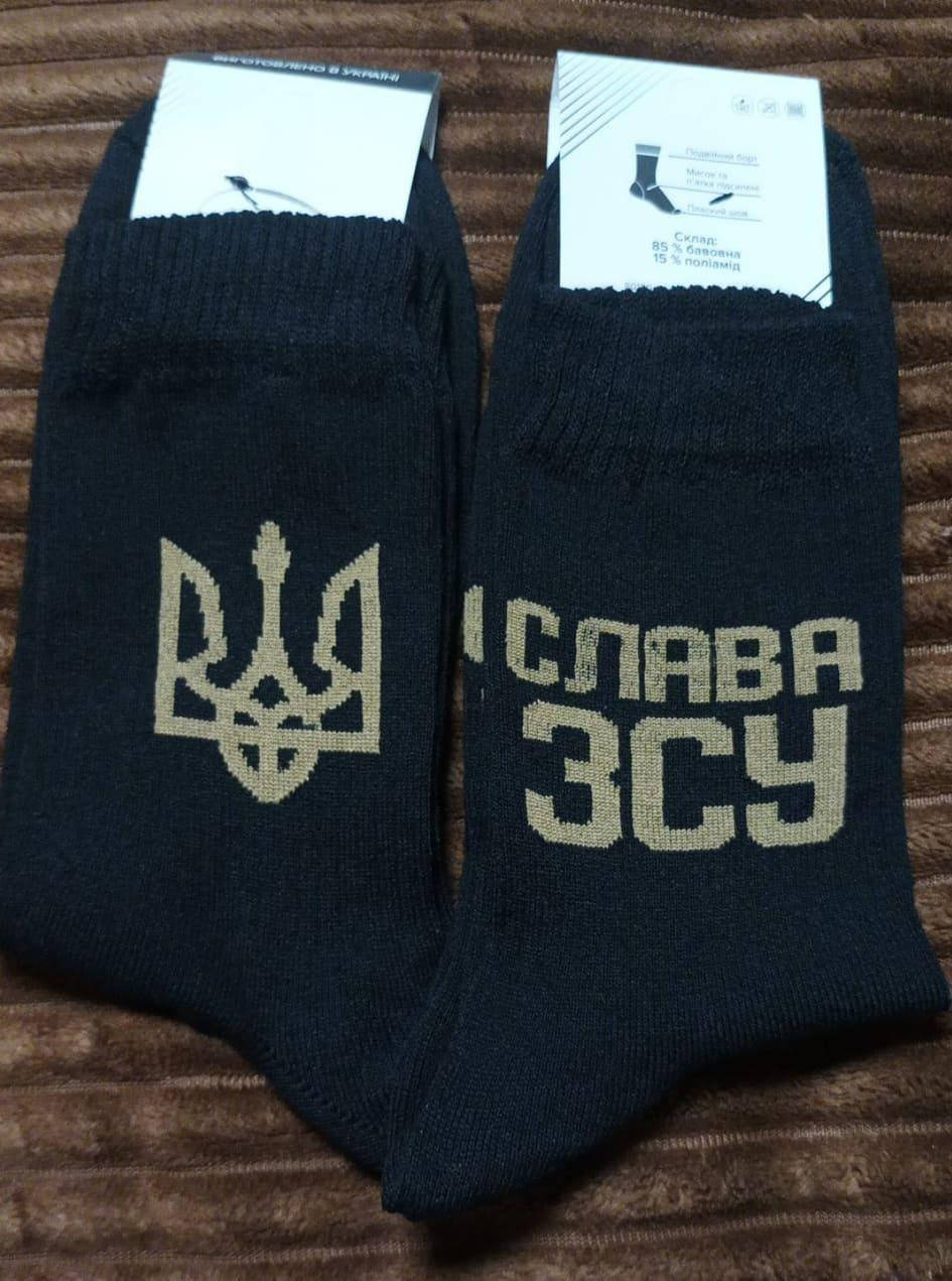 

Чоловічі шкарпетки "Слава ЗСУ" розмір 41-44