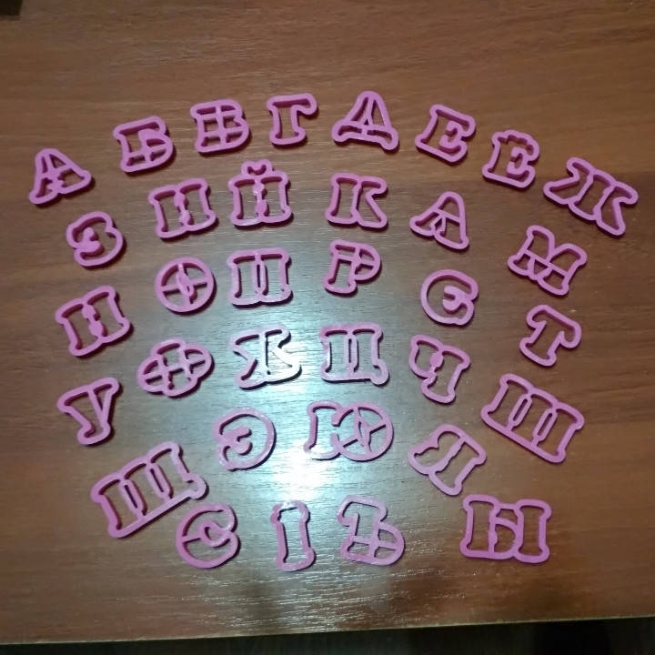 

Вырубка пластиковая Алфавит