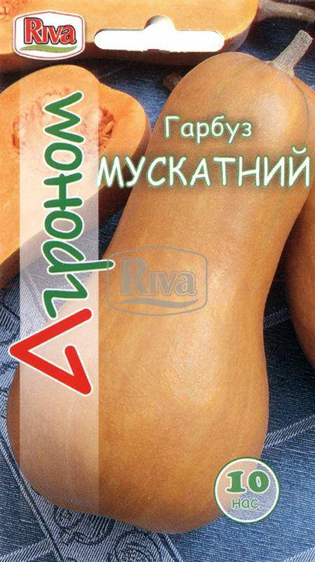 

Тыква Мускатная семена Агроном 10 шт
