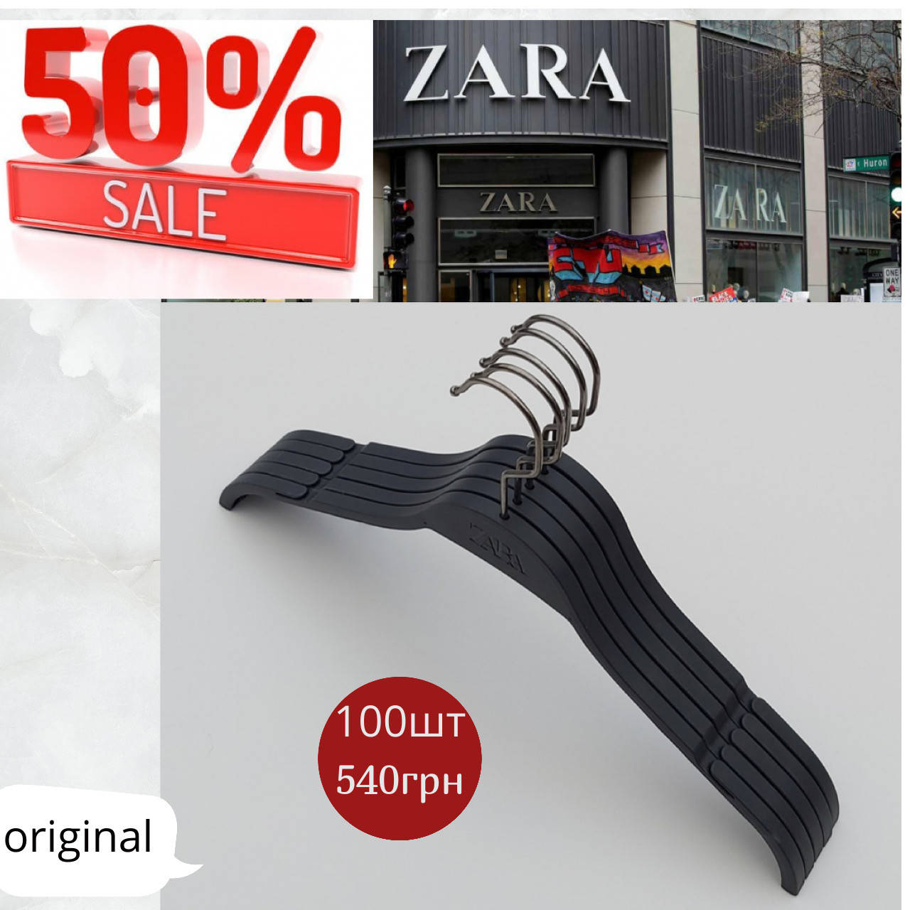 

Плічка, тремпель, вішалки Zara черного цвета, длина 41 см (100шт), Черный