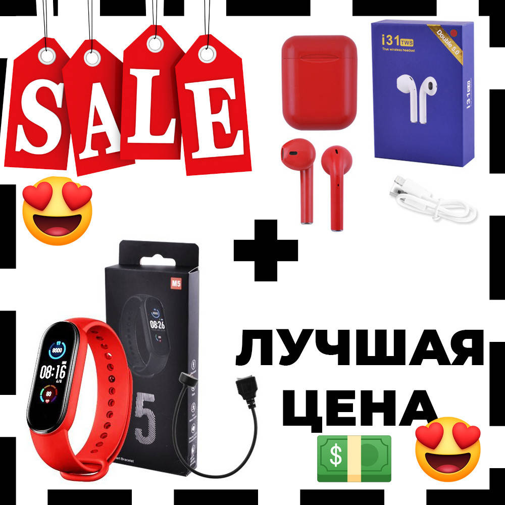 

Подарок для девушки: модные наушники + фитнес браслет