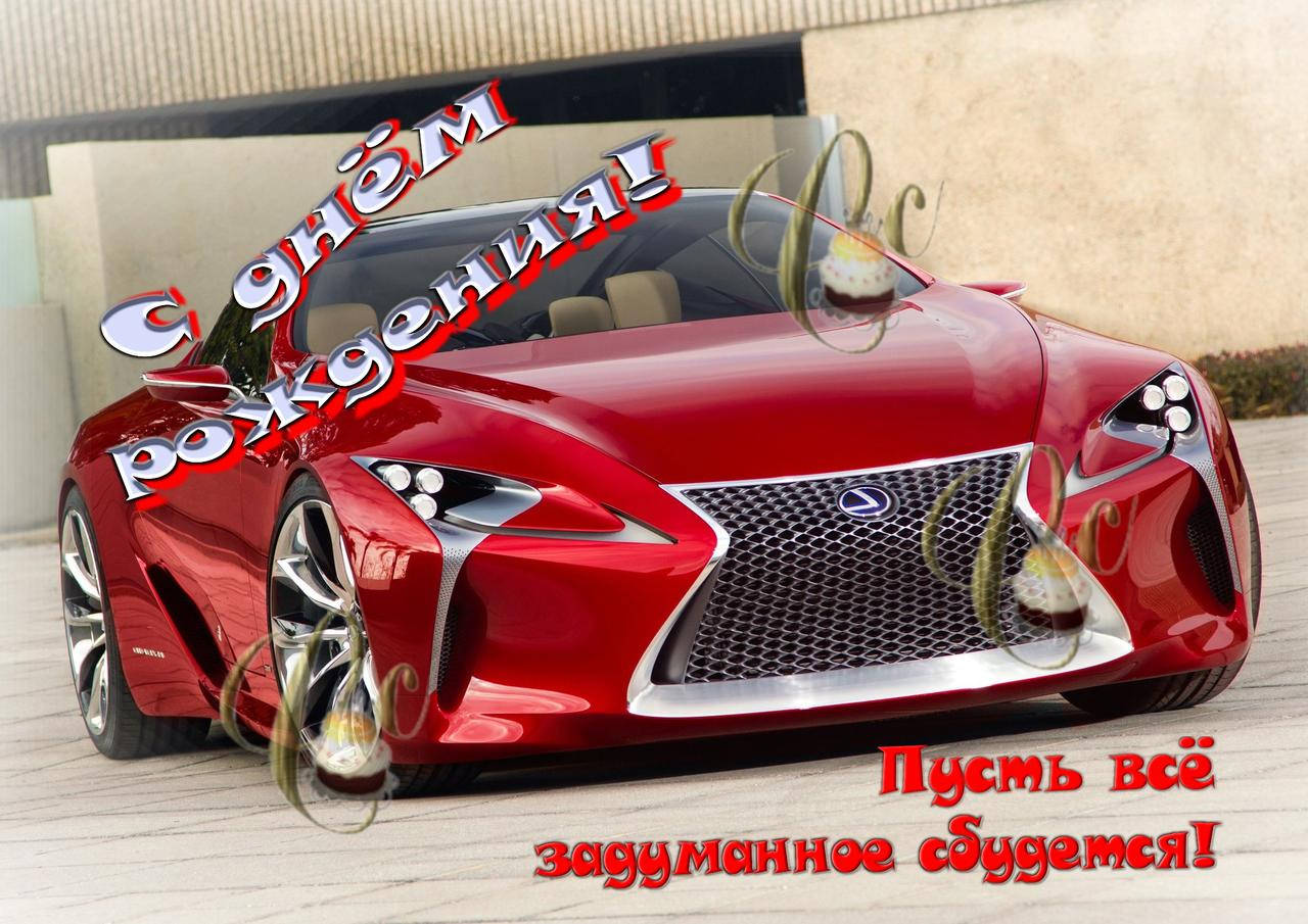 

Печать вафельной (рисовой) или сахарной картинки на торт для мужчины, парню Машина