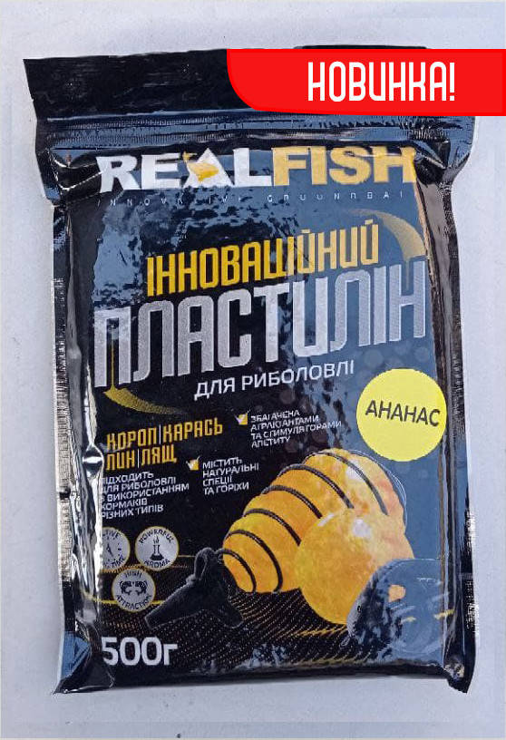 

РЫБОЛОВНЫЙ ПЛАСТИЛИН REAL FISH АНАНАС