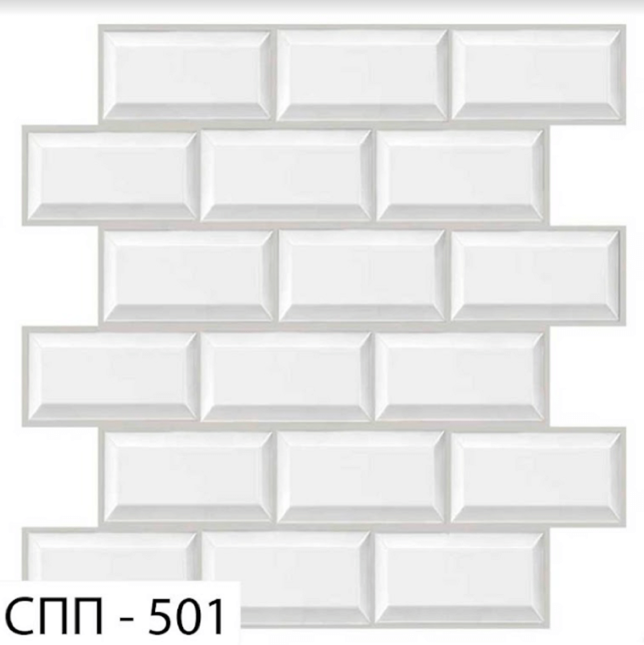 

Самоклеющаяся 3D панель спп-501 (300Х300мм)