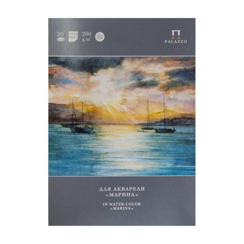 

Папка для акварели "Марина" (297х370), 200г/м2, 20л., cкорлупа, Лилия Холдинг