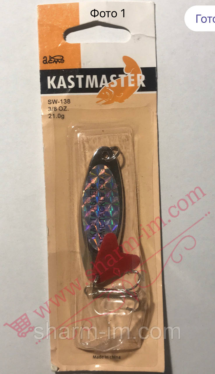 

Блесна колебалка Acme Kastmaster 10 г / 48 мм Цвет - Серебро
