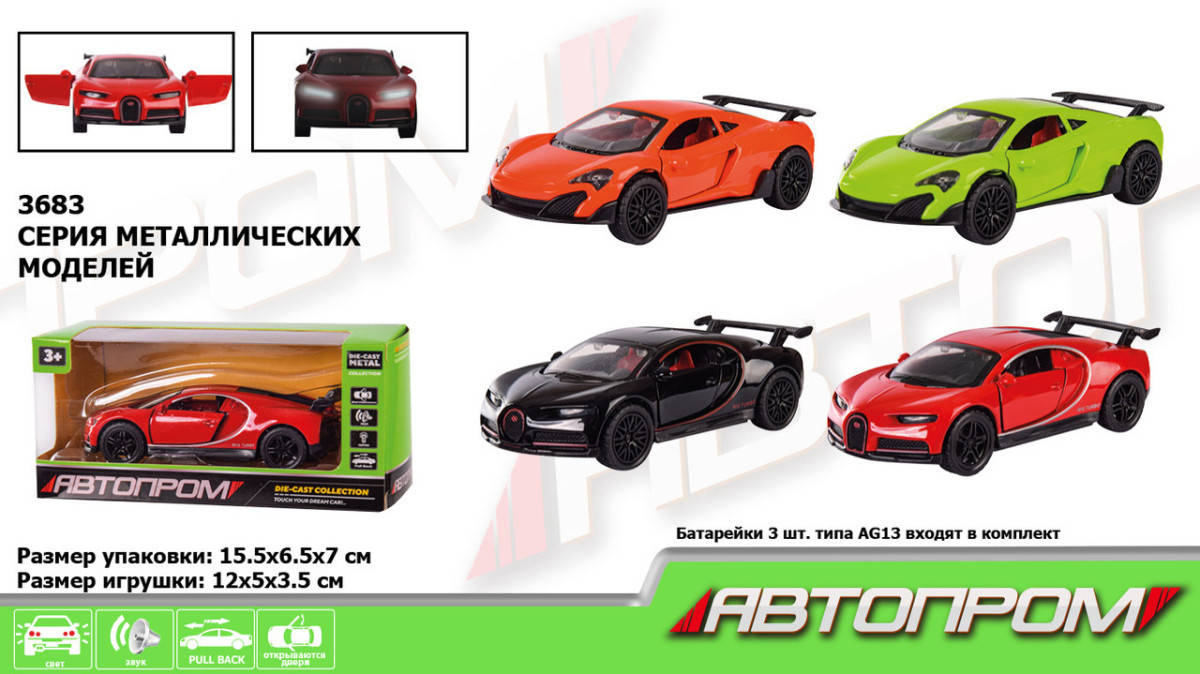 

Мет. машина "Автопром" в коробке 1539488061