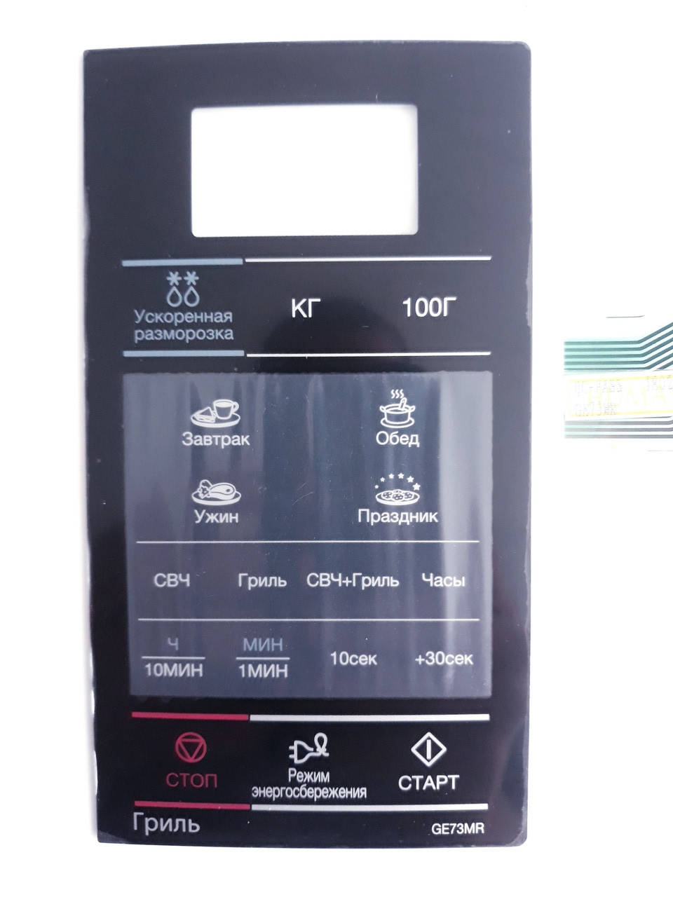 

Мембрана управления Samsung GE73MR, DE34-00405A