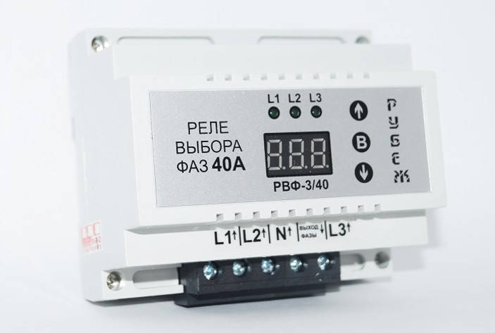 

Реле автоматического выбора фаз РУБЕЖ РВФ-3/40 NEW