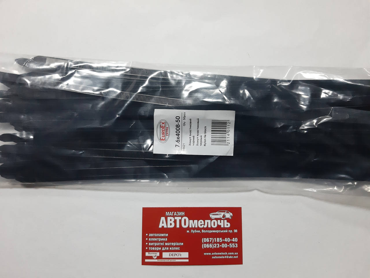 

Хомут пластиковый 7.6х400 мм 50 шт производитель в ассортименте, Черный