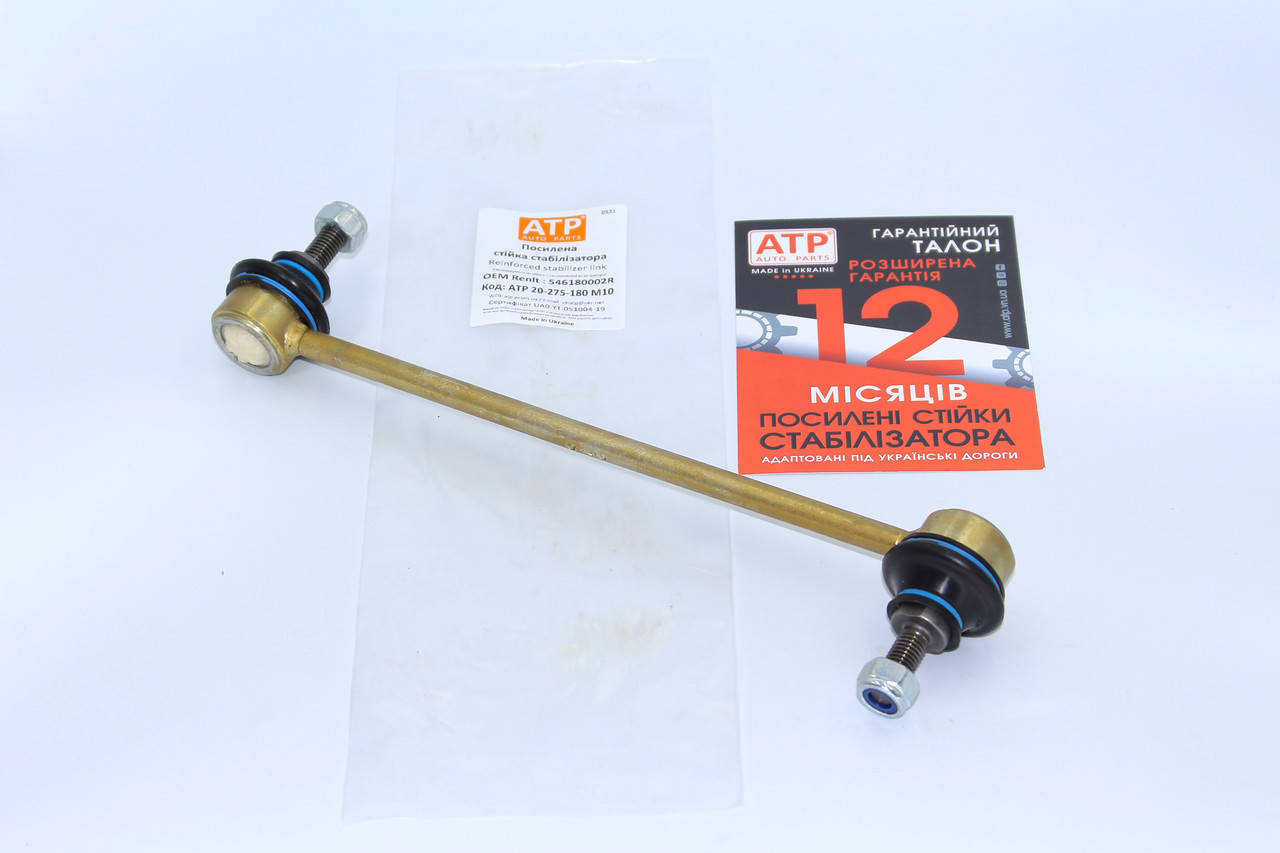 

Renault Megane 3 (2009- ) усиленная стойка стабилизатора передняя 546180002R