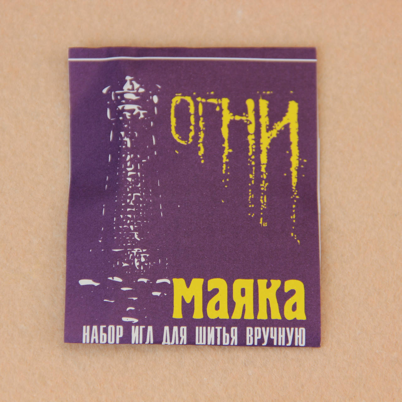 

Набор швейных ручных игл "Огни маяка" 15шт