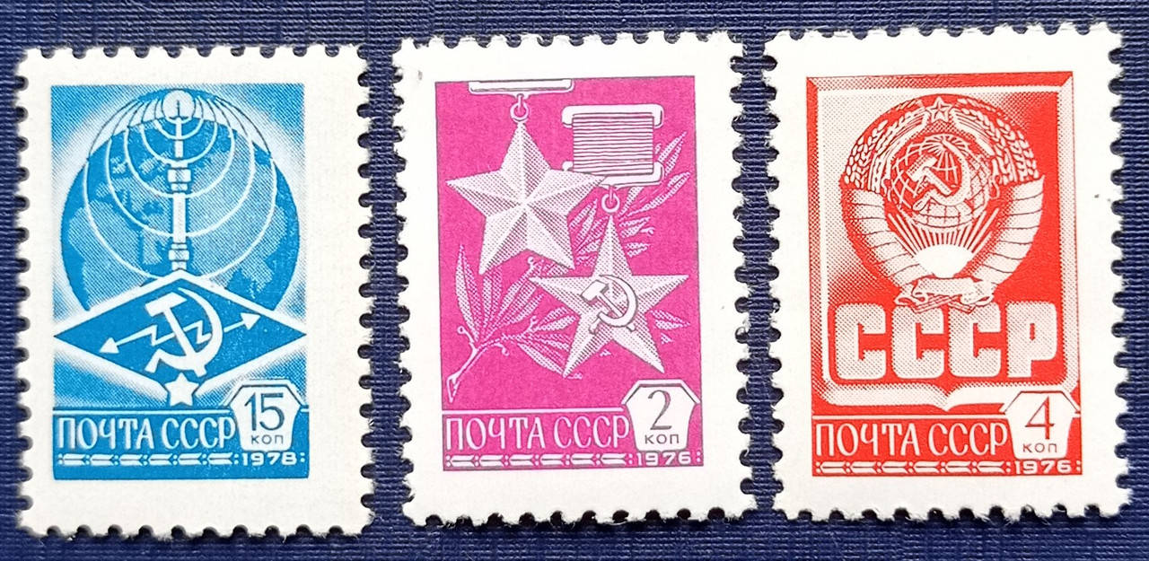 

3 марки СССР 1976-1978 стандарт награды герб связь MNH