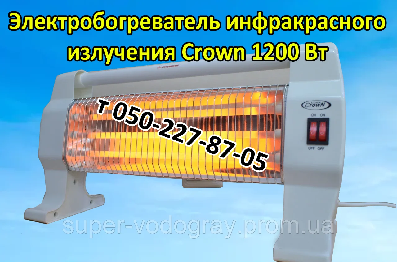 

Электрообогреватель инфракрасного излучения Crown
