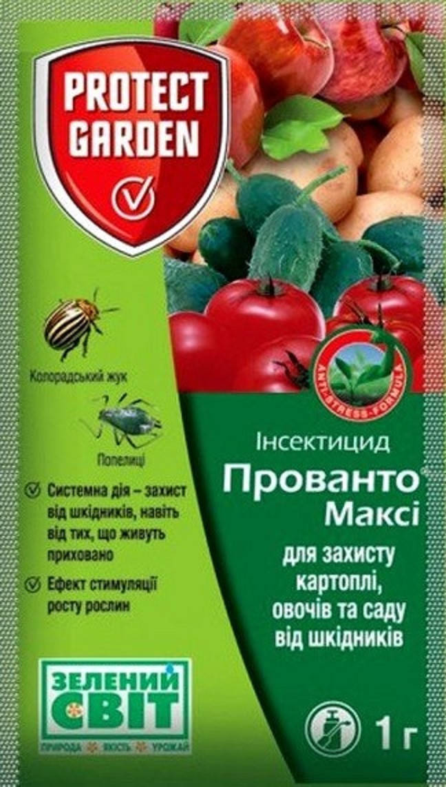 

Прованто Макси(Конфидор) SBM-Bayer Германия оригинал 1 грамм