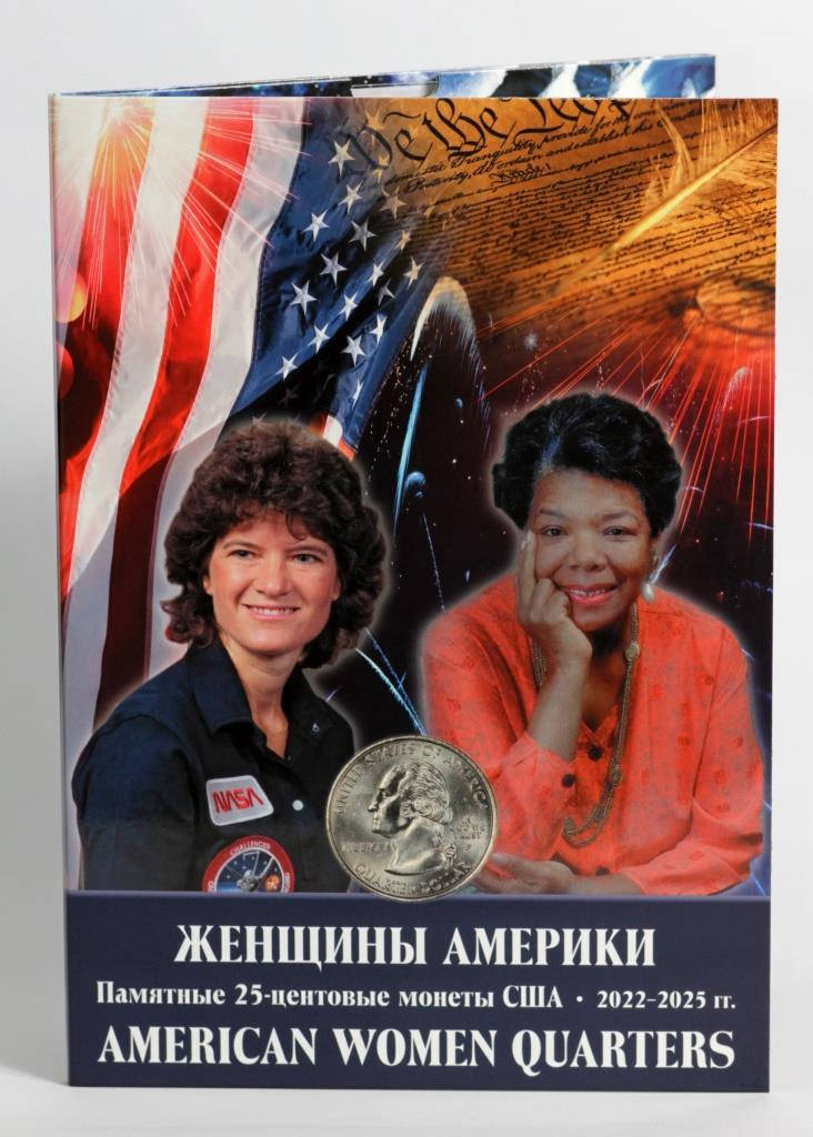

Капсульный альбом для памятных 25-центовых монет США "Женщины Америки" 2022-2025 гг.