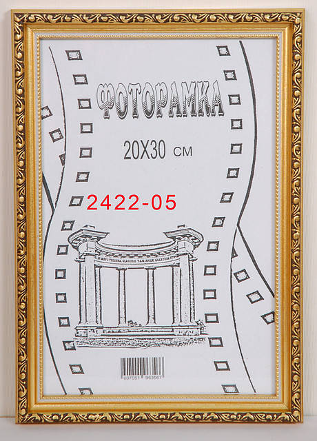 

Фоторамка 21х30 2422