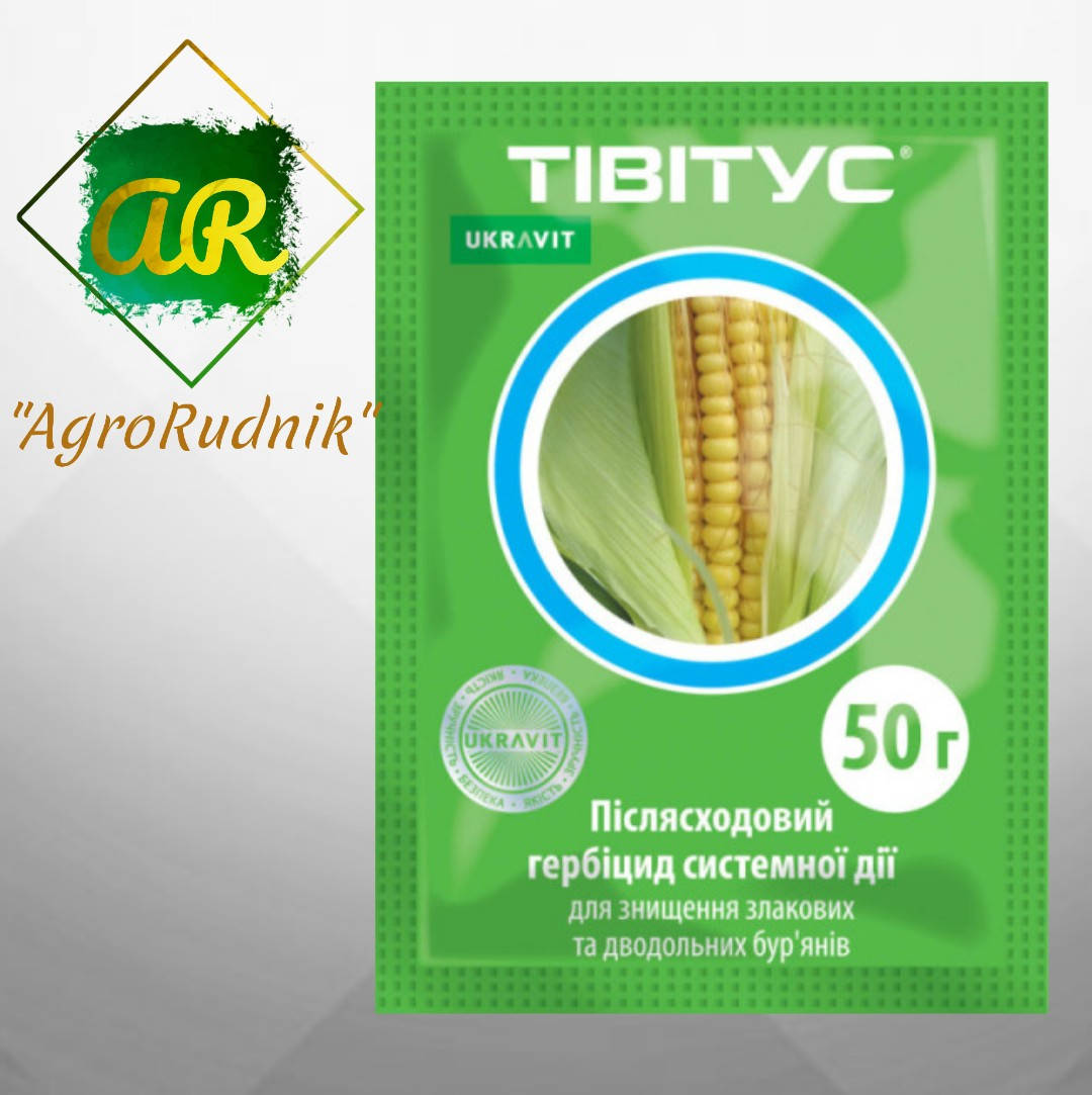 

Гербицид "Тивитус", 50 гр
