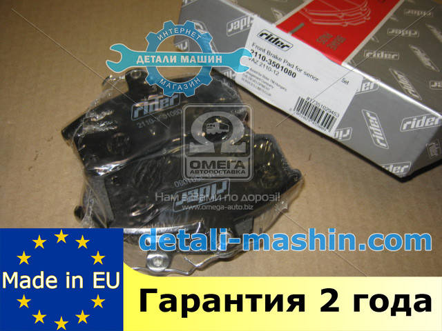 

Колодки тормозные передние под датчик на ВАЗ 2110, 2111, 2112 "RIDER"
