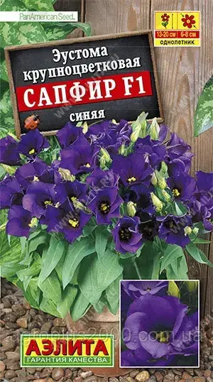 

Семена Эустома Сапфир F1 Синяя 5 семян Аэлита, Синий