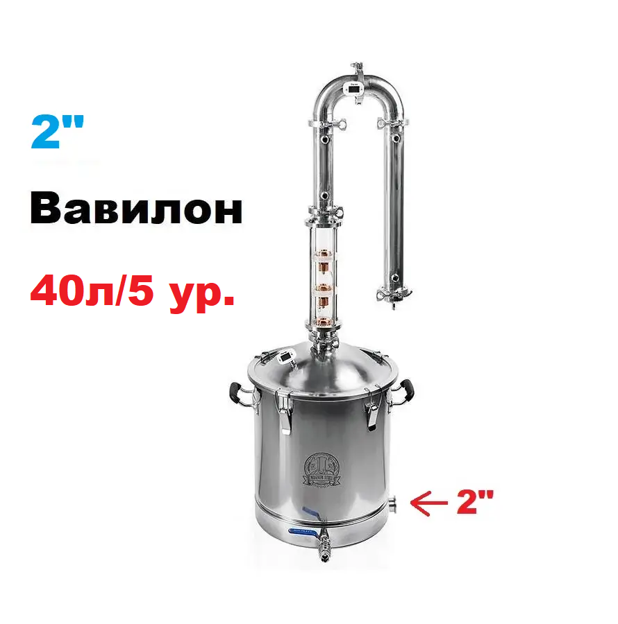

40л/2"/5 ур. Вавилон Кристалл (с клампом под тэн)