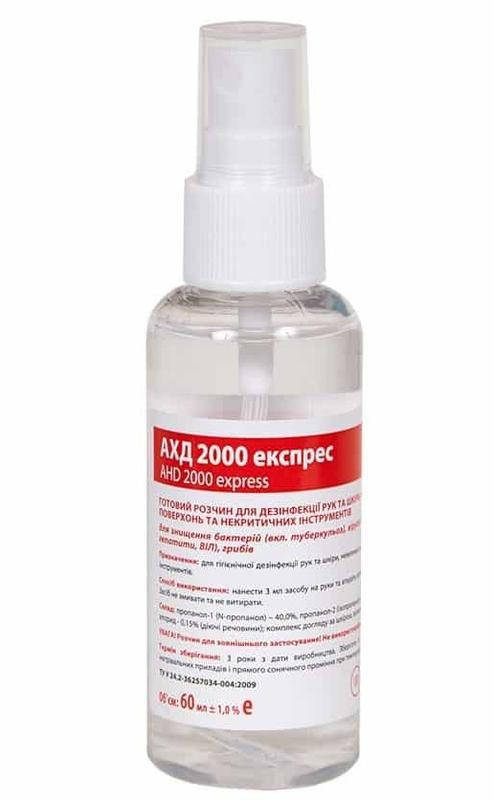 

АХД 2000 экспресс, 60 мл