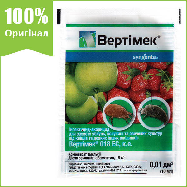 

Инсектицид для яблони, сои, клубники, огурцов, перца "Вертимек" 10 мл от Syngenta, Швейцария (оригинал)