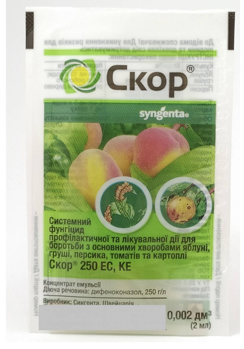 

Скор 2мл