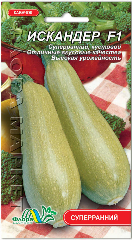 

Семена Кабачок Искандер F1 1г. Флора маркет