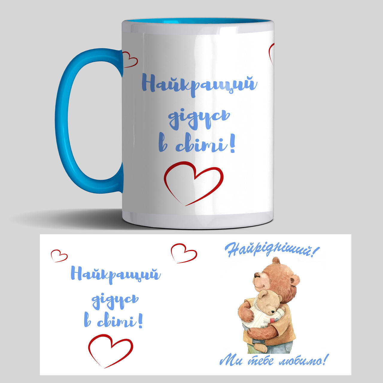 

Чашка Найкращий дідусь в світі цветная