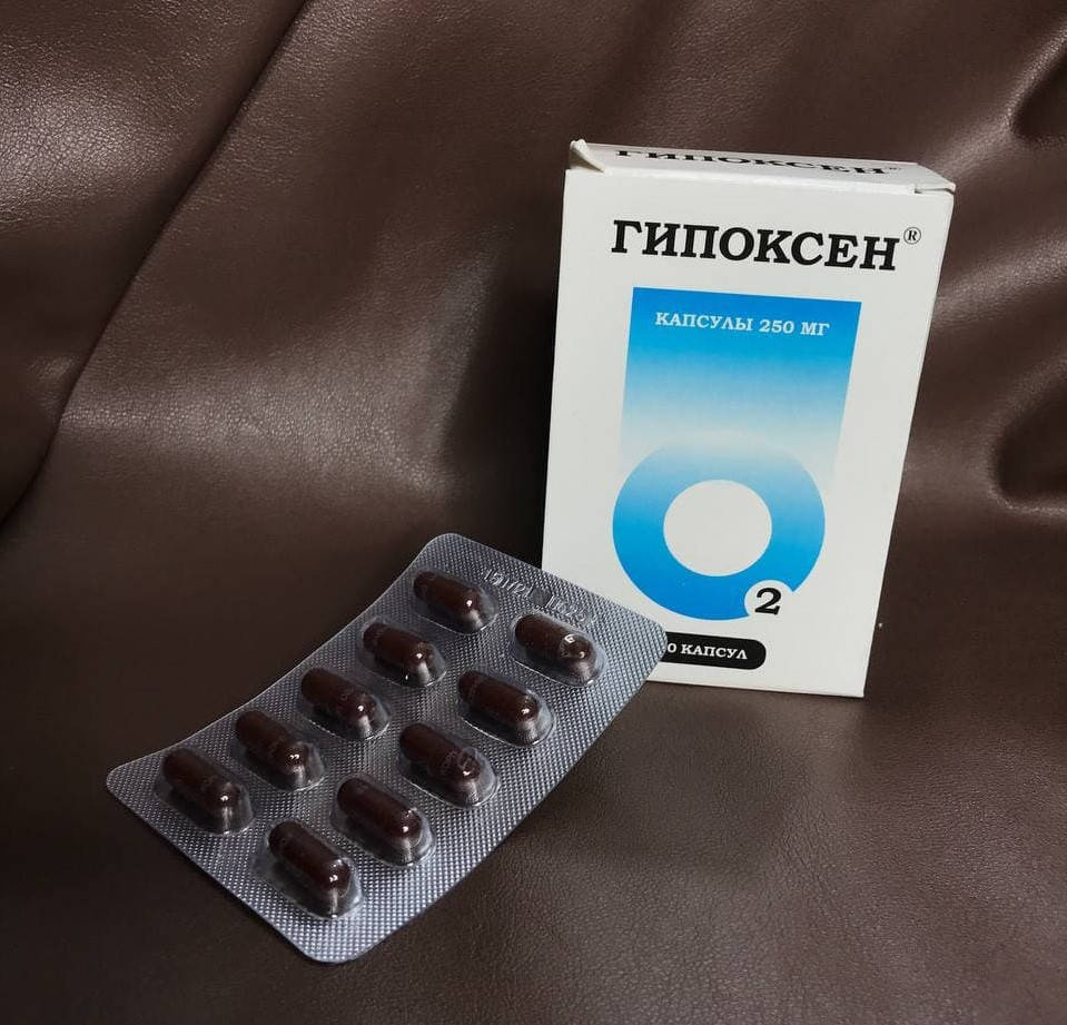 

Гипоксен