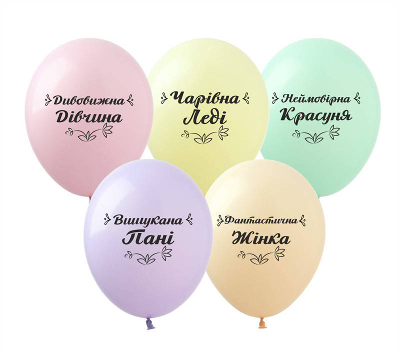 

Латексные воздушные шарики Найкраща жінка 100шт/уп укр на макарун DD-13 ArtShow