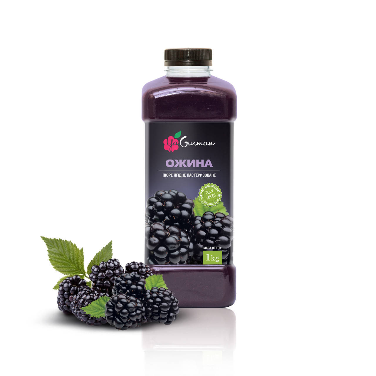 

Ожина, пюре пастеризоване 10% цукру, YaGurman 1кг
